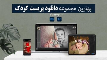 پریست کودک و نوزاد